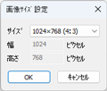 ダイアログ